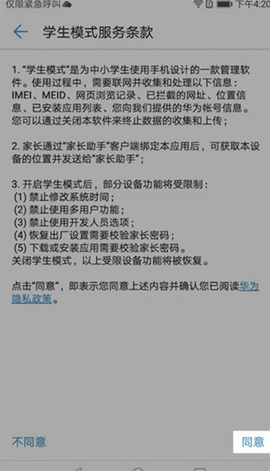 途途课堂[图3]