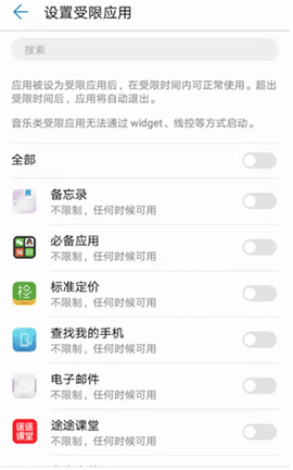 途途课堂[图5]