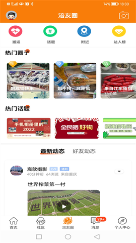 涪陵在线截图3
