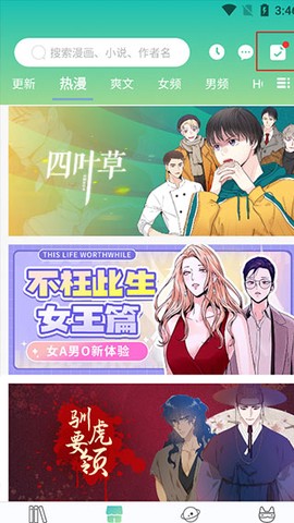 画涯漫画APP下载[图4]