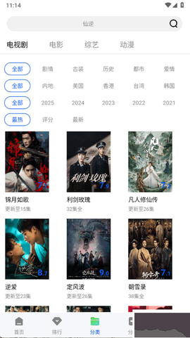 星际视频纯净版截图3