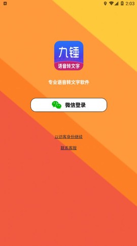 九锤听写截图3