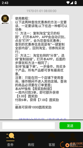 省米小助手[图3]