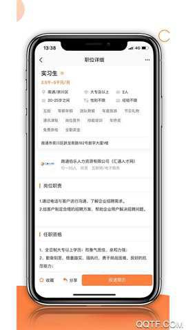 汇通人才截图2