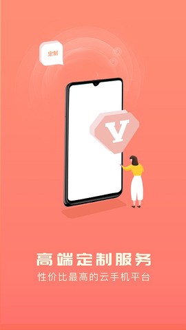 爱云兔云手机[图1]