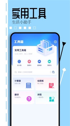 唯梦工具箱[图2]