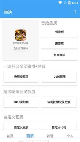 唯梦工具箱截图1