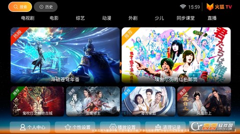 火狐追剧截图3