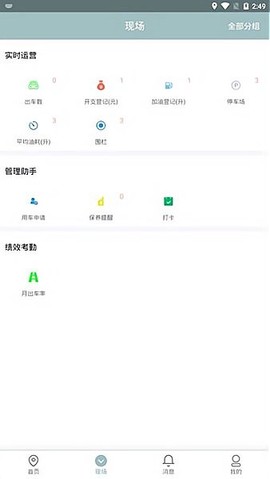 途狐管车截图1
