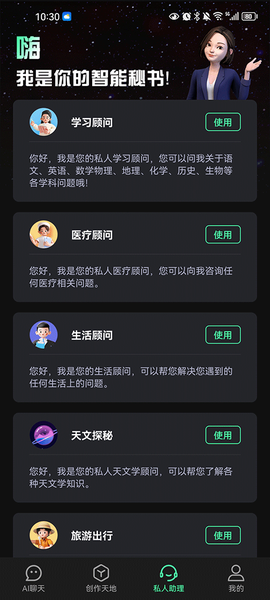 AI创作专家[图4]