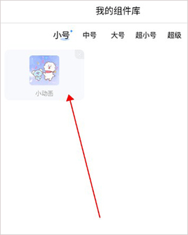 主题小组件美化[图5]