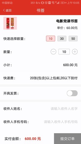 电影党课[图1]