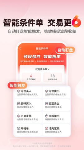 开源证券肥猫截图3