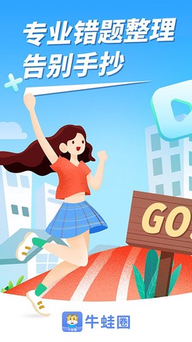 牛蛙圈[图1]