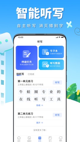 牛蛙圈截图3