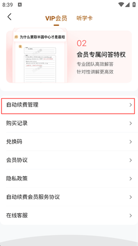 作业帮口算[图2]