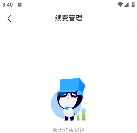 作业帮口算[图3]