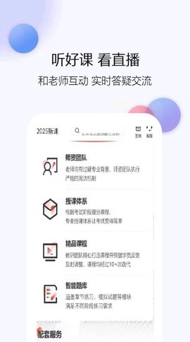题库网截图2