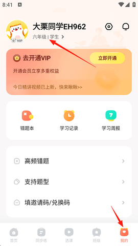 作业帮口算[图4]