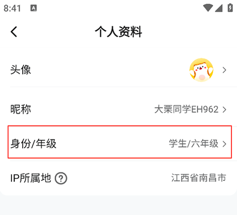 作业帮口算[图5]