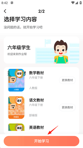 作业帮口算[图7]
