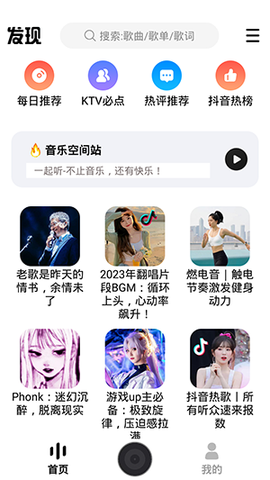 DX云音乐-青春版[图1]