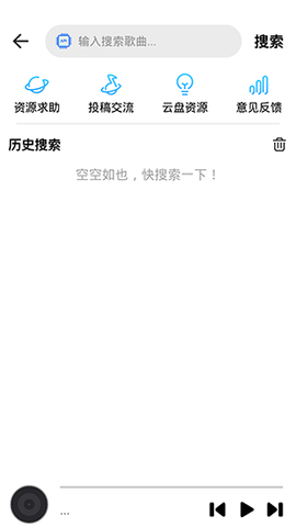DX云音乐-青春版截图1