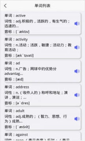 托福单词汇[图1]