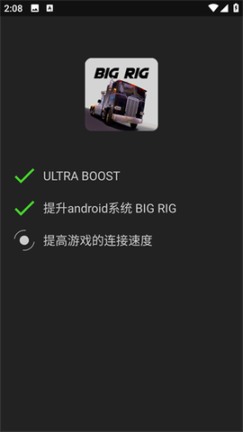 烧饼修改器官方版截图2