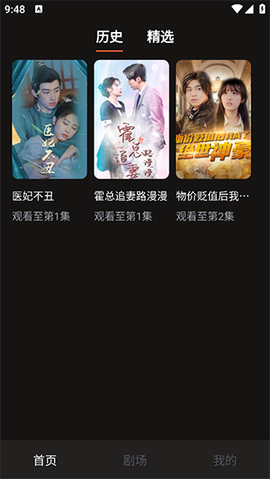 甜虾剧场[图3]