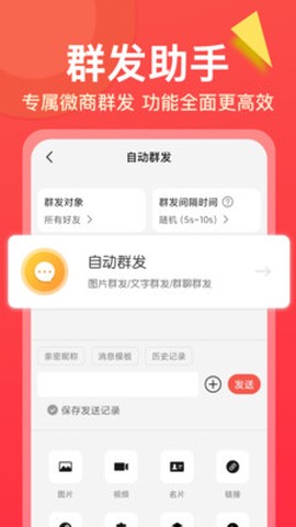 微商大师[图1]