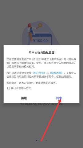 南大二附院医生端[图1]