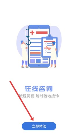 南大二附院医生端[图2]