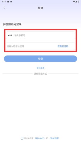 南大二附院医生端[图3]