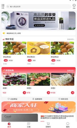 东淘严选截图3