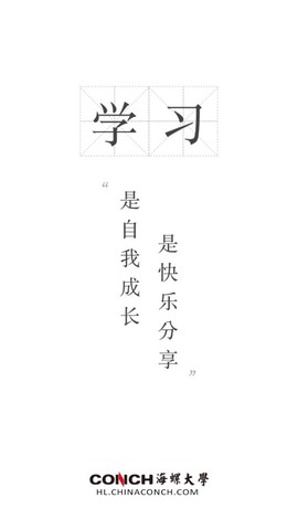 海螺大学[图1]