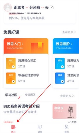 新东方雅思Pro[图4]