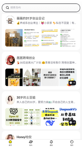 宠友社交截图2