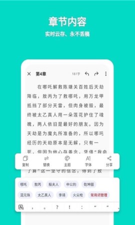 准作家写小说[图1]
