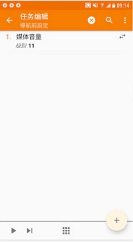 tasker[图5]