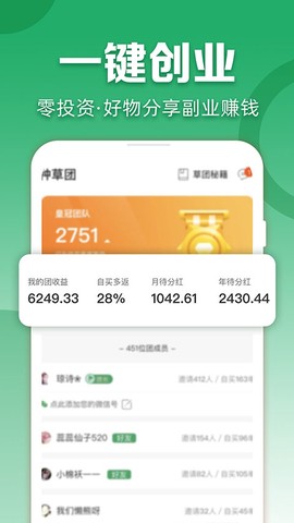 种草生活截图1