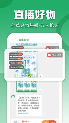 种草生活截图3