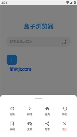 盒子浏览器[图4]