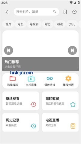 盒子浏览器[图11]
