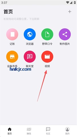 盒子浏览器[图13]