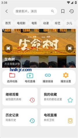 盒子浏览器[图14]