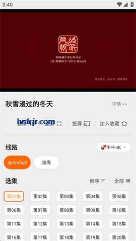 盒子浏览器[图16]