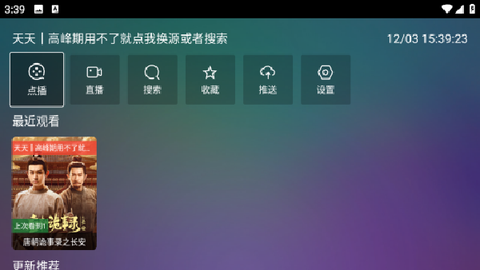 巧技追剧[图7]