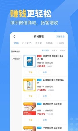 门诊通[图1]