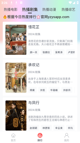 柚子影视最新版[图1]
